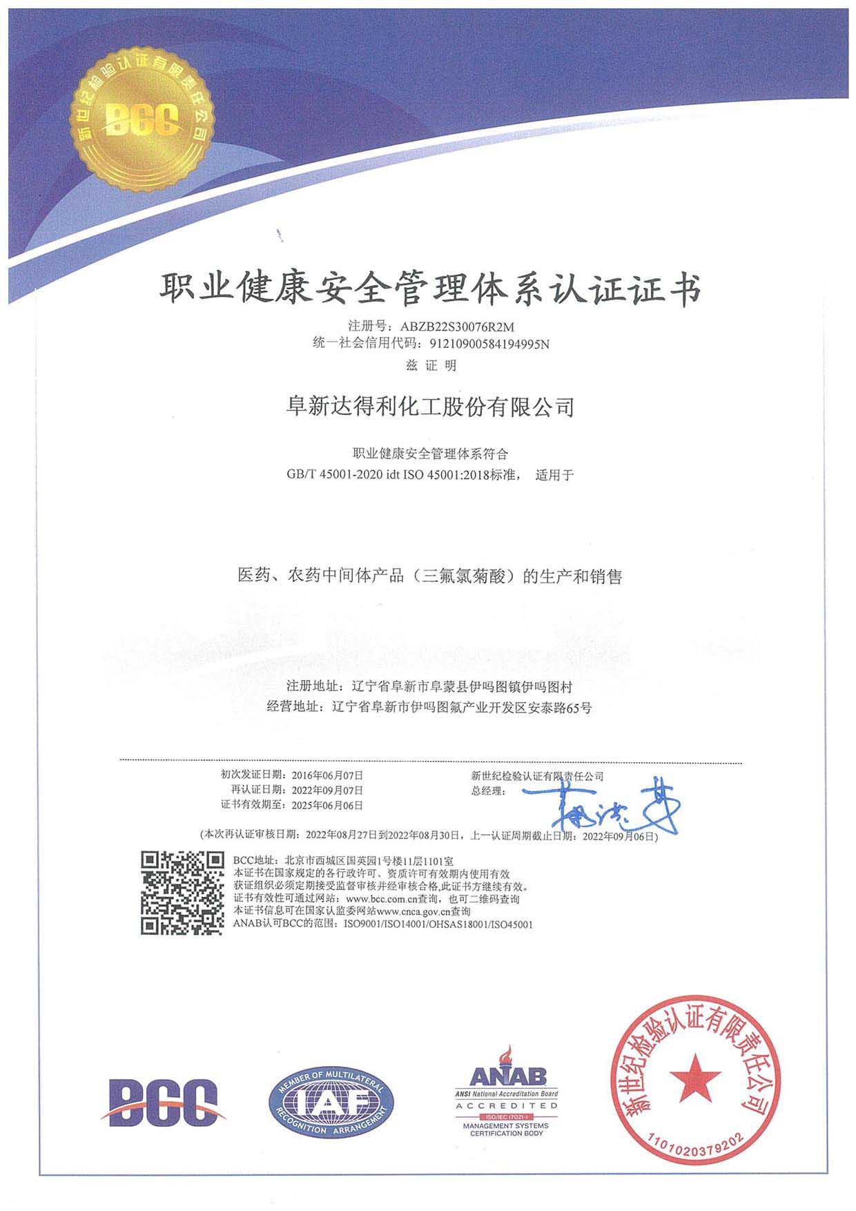 Three system certificate
