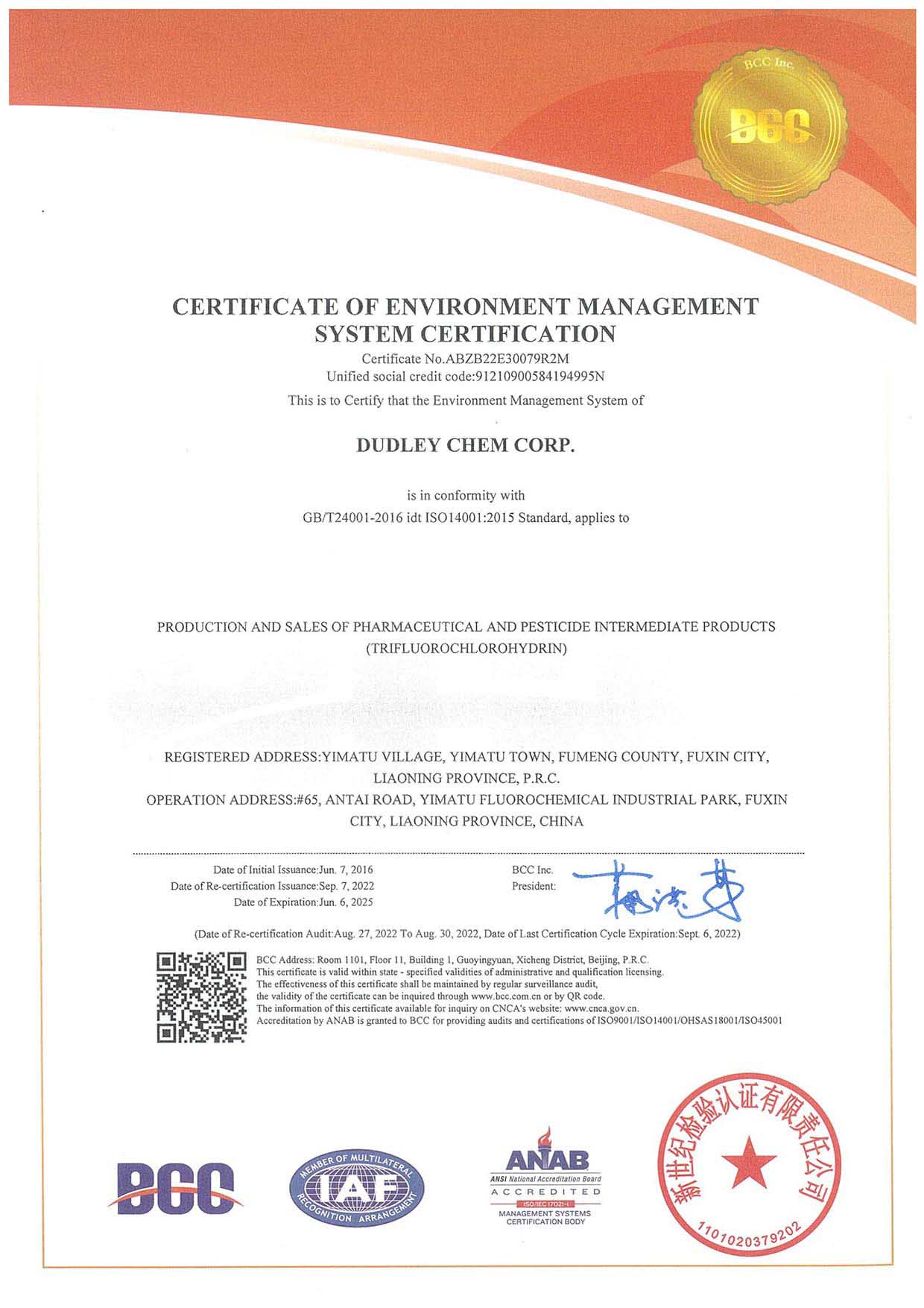 Three system certificate