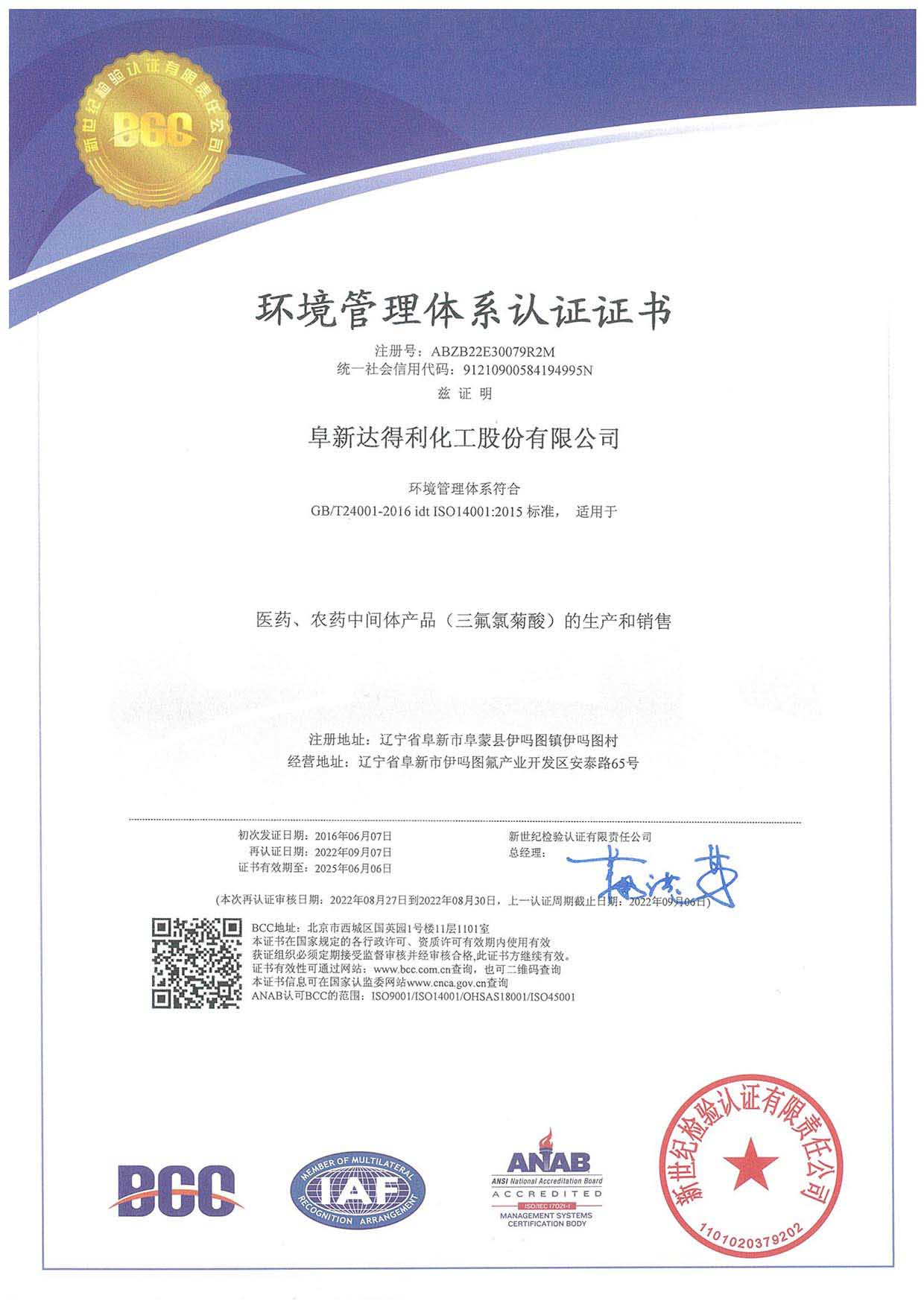Three system certificate